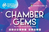 Chamber Concert by Hong Kong Sinfonietta: Quintets by Brahms & Prokofiev 